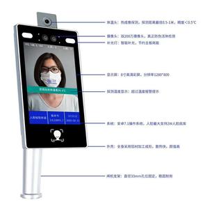 体温检测人脸识别机