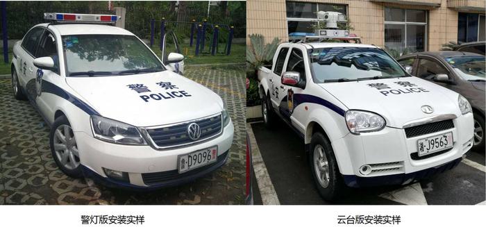 车载式电子警察